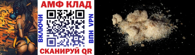 Амфетамин Розовый Торопец
