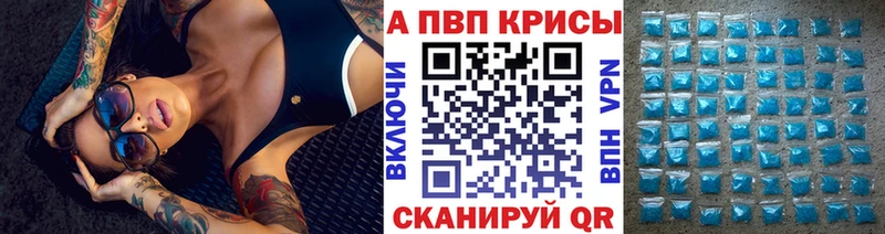 Купить  Торопец  Alpha PVP СК 