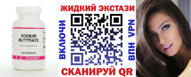 Купить закладки  Торопец  БУТИРАТ BDO 