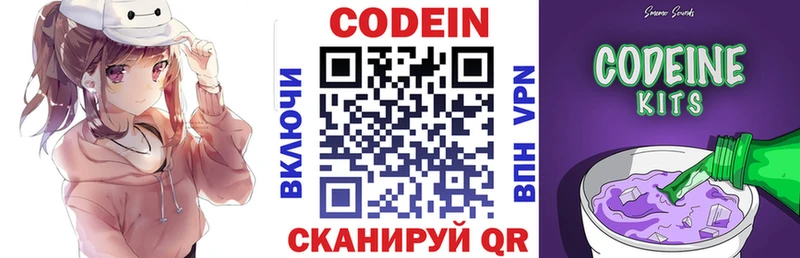 Купить где Торопец Кодеиновый сироп Lean напиток Lean (лин)
