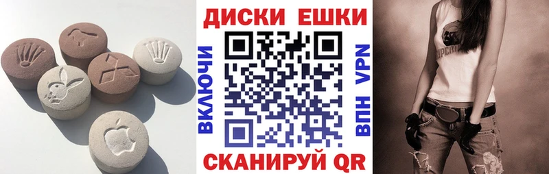 Купить где  Торопец  ЭКСТАЗИ MDMA 
