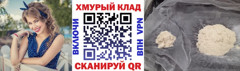 Героин Heroin  Купить  Торопец 