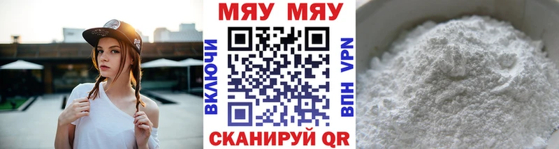 Купить  Торопец  МЕФ мяу мяу 